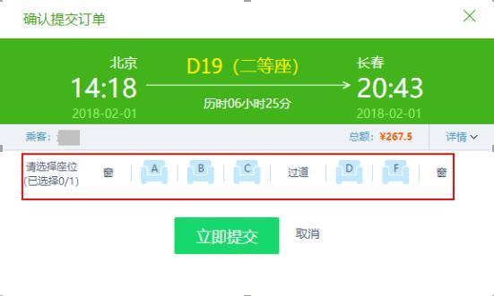 AI购票、识别验证码 关于春运抢票你不得不知的黑科技