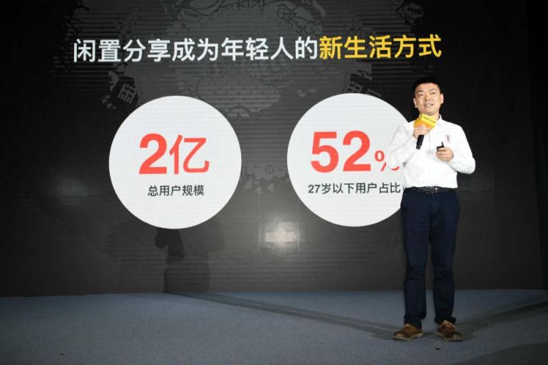 每天6000个订单不要钱！闲鱼“任性党”诠释共享经济-天下网商-赋能网商，成就网商