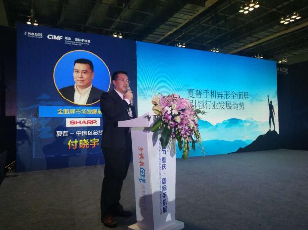 全面屏成手机消费趋势    夏普半年进击销售增速前十