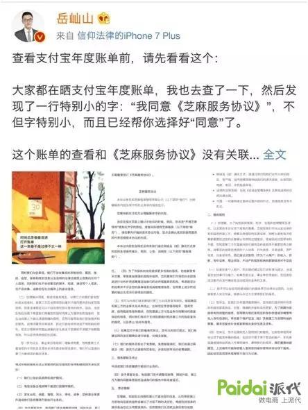 刚刚！支付宝为“年度账单事件”道歉