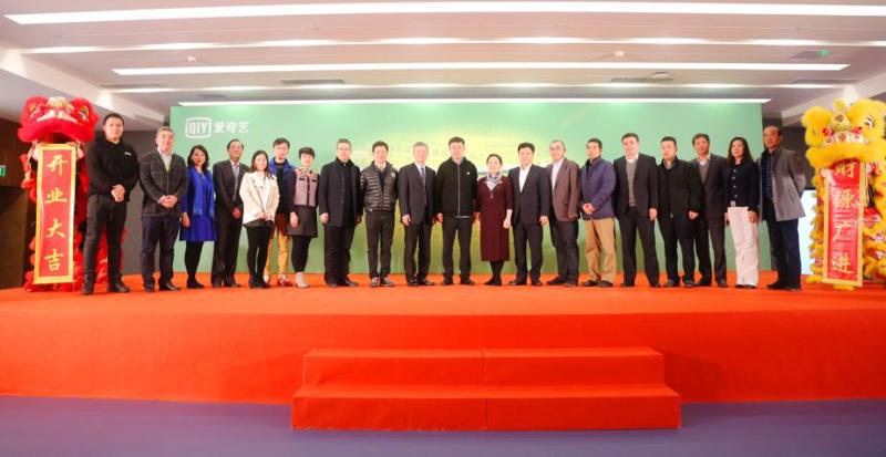 爱奇艺上海分公司入驻新址 继续发力科技研发、文化创意等业务