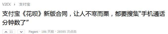 “支付宝年度账单”有“授权漏洞”？对默认勾选你可长点心！