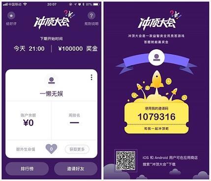 直播答题APP骤然火爆，风光背后提升空间几何？