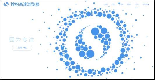 上网慢致病 用搜狗浏览器拯救“龟速网”