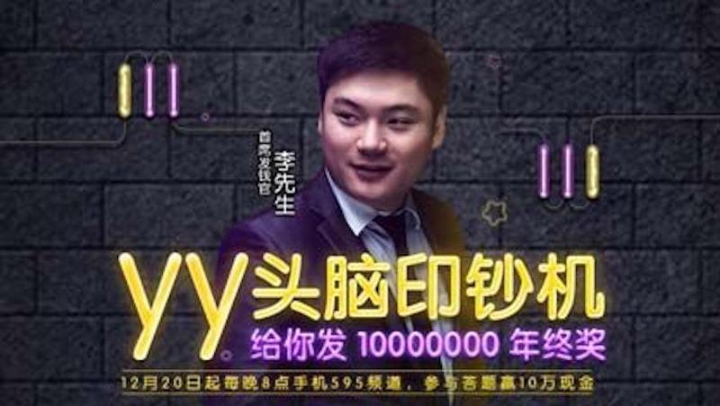 知识就是金钱！直播答题分钱模式爆红，2018年第一个风口来了？