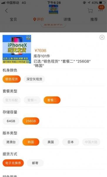 坑爹苹果：iPhone X上市62天降1300元