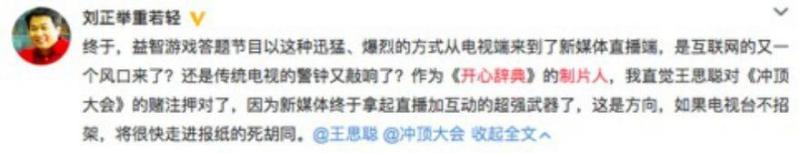 2018年第一个风口？撒币王思聪带火了冲顶大会，全民狂欢！