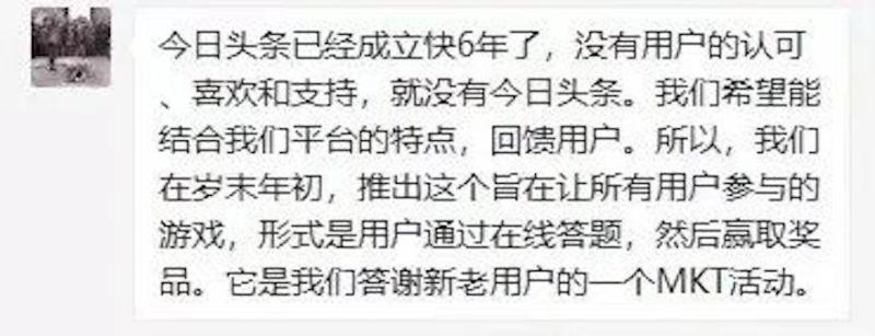 知识就是金钱！直播答题分钱模式爆红，2018年第一个风口来了？