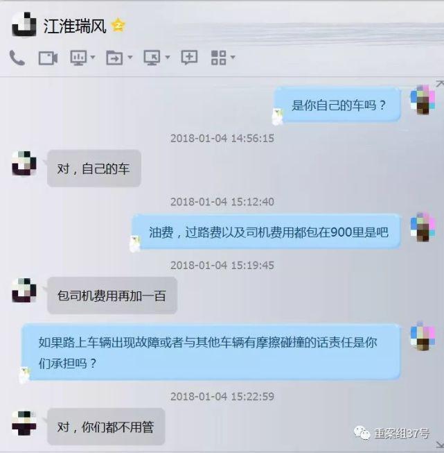 北林女生车祸背后网络包车乱象：无营运资质；不签合同不交保险