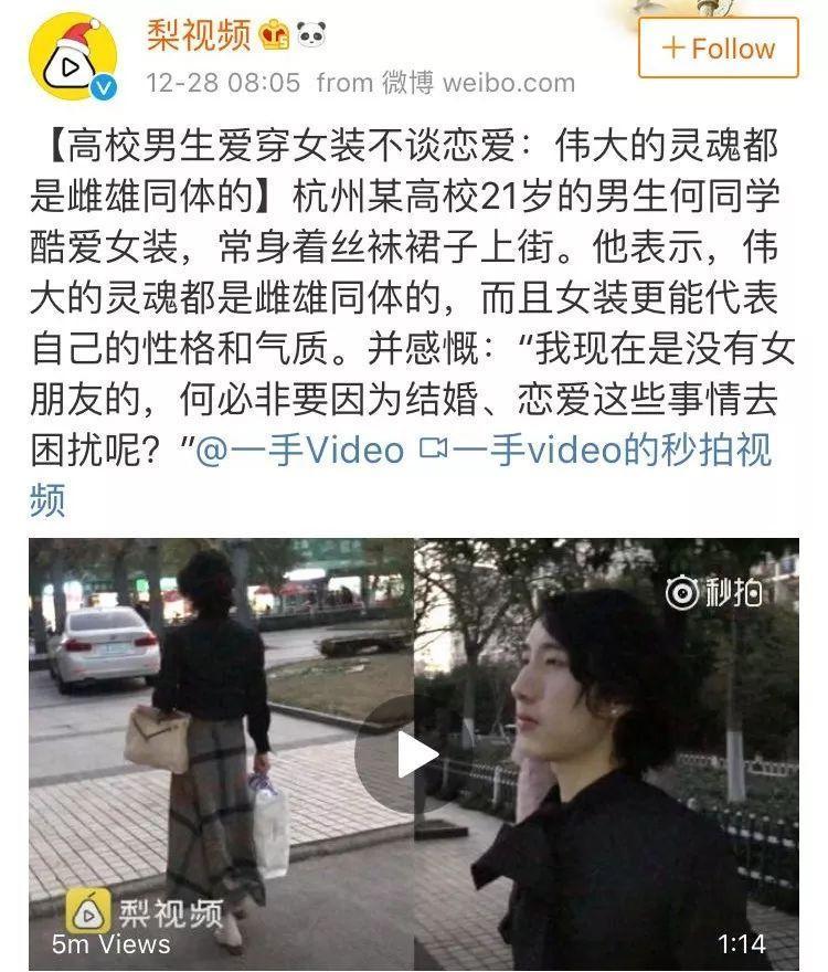 爱穿淘宝女装的男大学生：我的灵魂雌雄同体-天下网商-赋能网商，成就网商