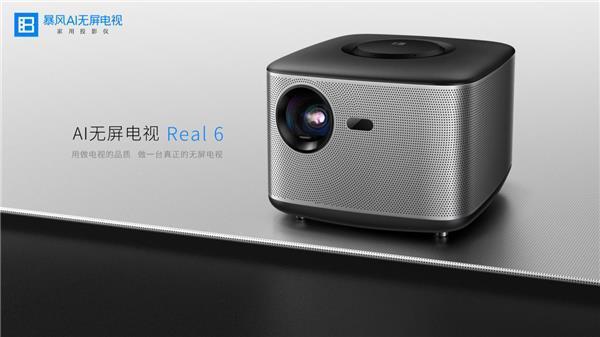 六大升级黑科技，暴风AI无屏电视Real6预约开启