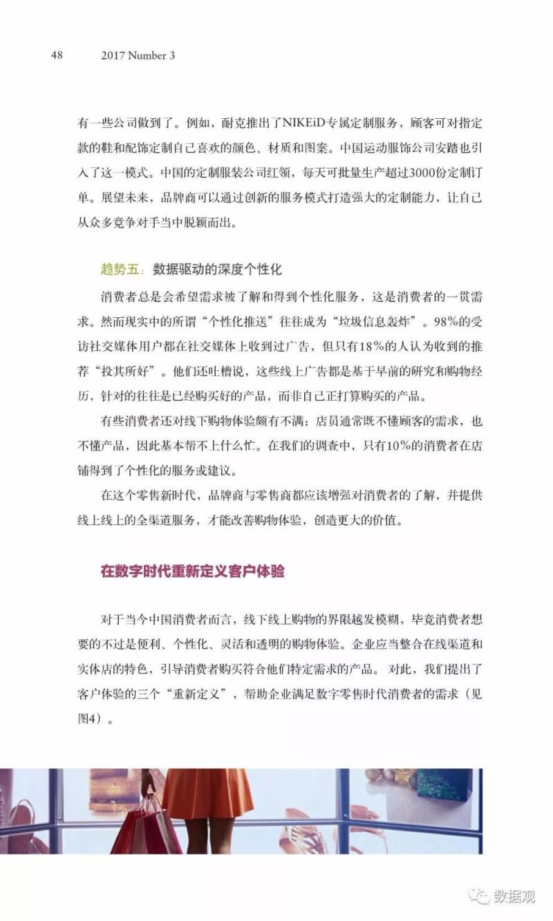 麦肯锡70页特辑报告论述《人工智能的未来之路》（完整版PPT）