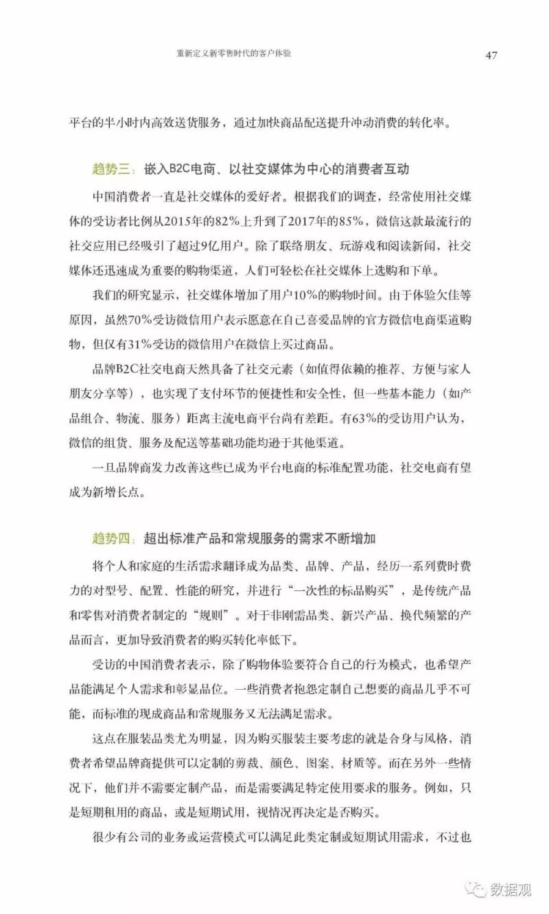 麦肯锡70页特辑报告论述《人工智能的未来之路》（完整版PPT）