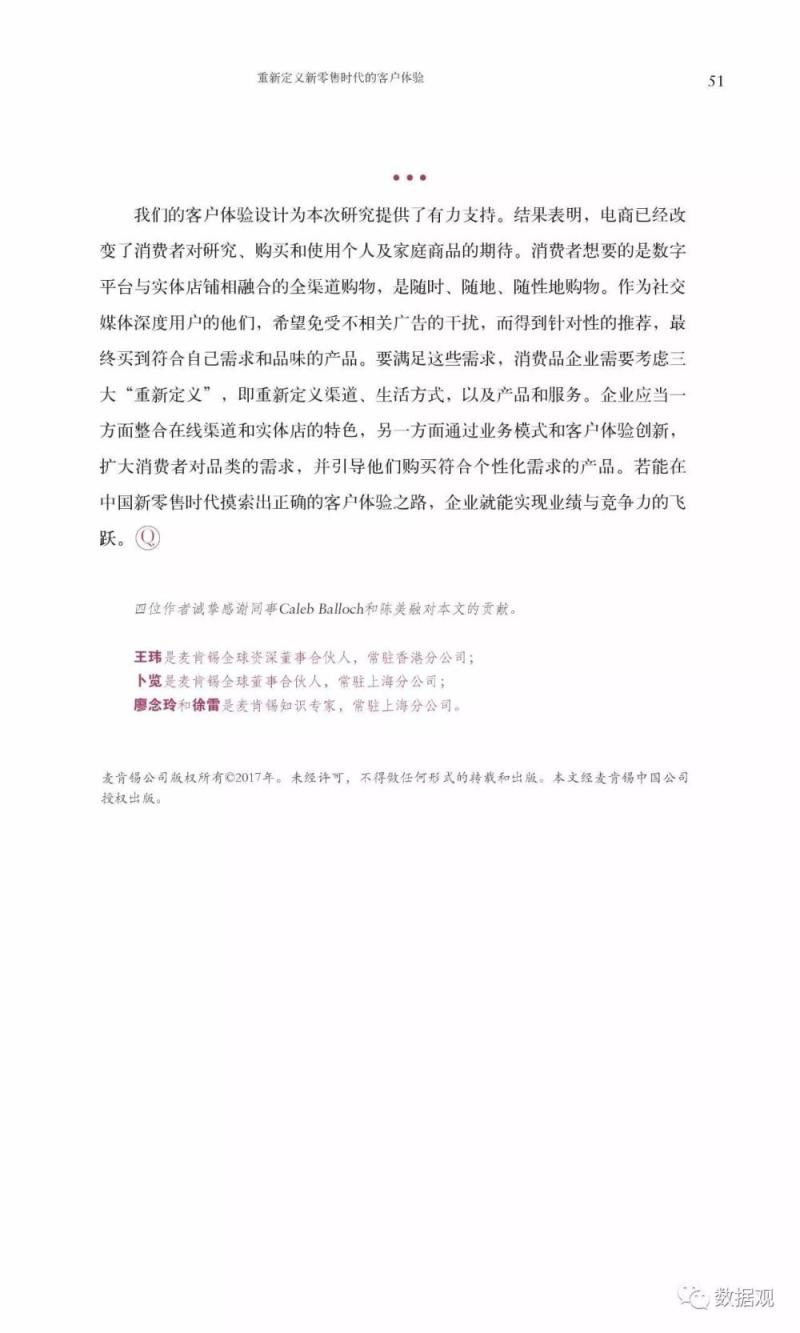 麦肯锡70页特辑报告论述《人工智能的未来之路》（完整版PPT）