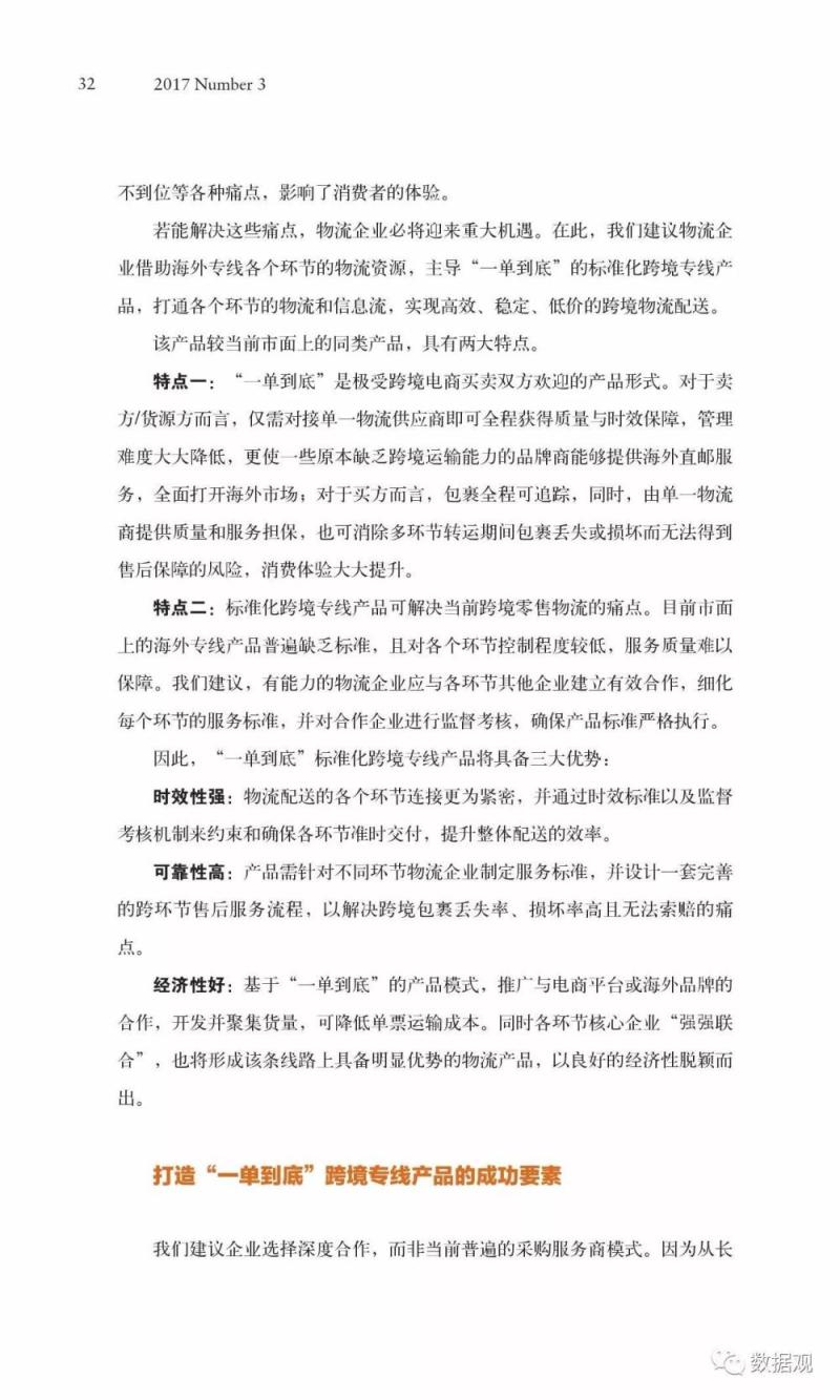 麦肯锡70页特辑报告论述《人工智能的未来之路》（完整版PPT）