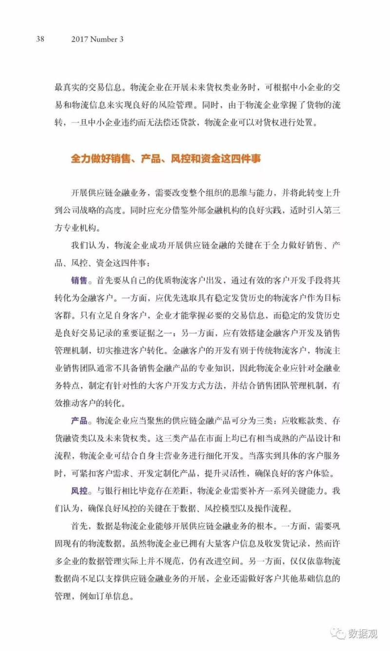 麦肯锡70页特辑报告论述《人工智能的未来之路》（完整版PPT）