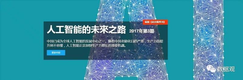 麦肯锡70页特辑报告论述《人工智能的未来之路》（完整版PPT）