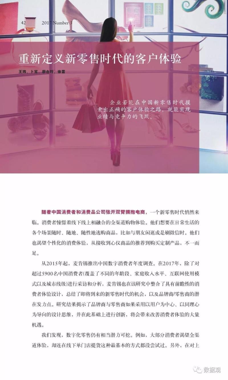 麦肯锡70页特辑报告论述《人工智能的未来之路》（完整版PPT）