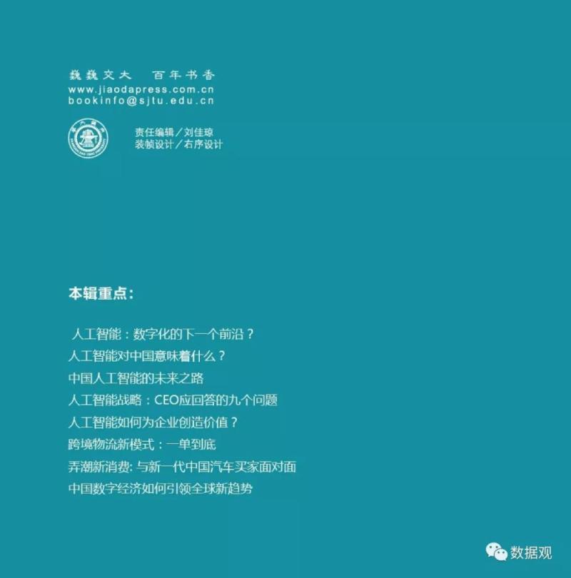 麦肯锡70页特辑报告论述《人工智能的未来之路》（完整版PPT）