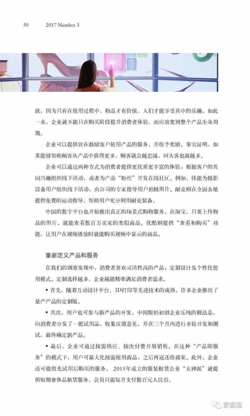 麦肯锡70页特辑报告论述《人工智能的未来之路》（完整版PPT）