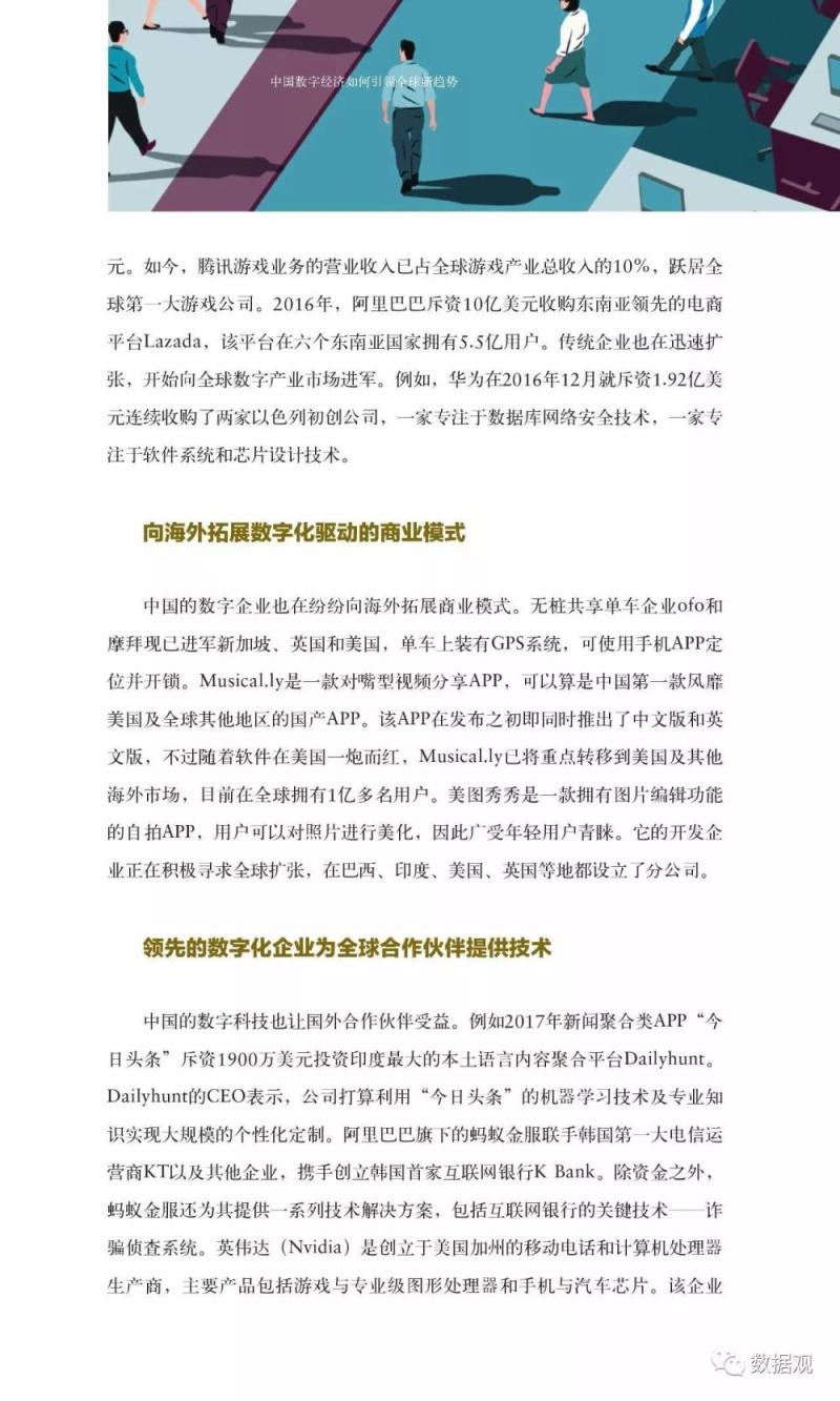 麦肯锡70页特辑报告论述《人工智能的未来之路》（完整版PPT）