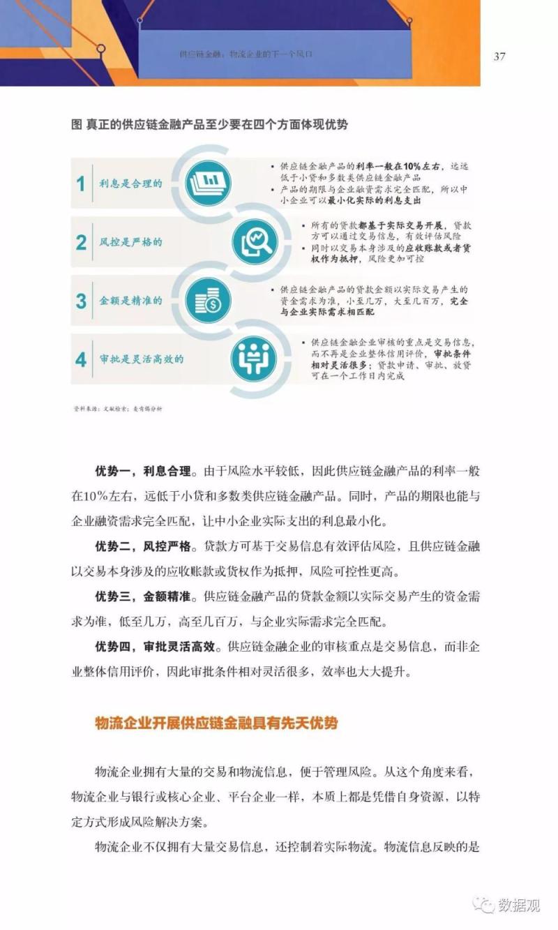 麦肯锡70页特辑报告论述《人工智能的未来之路》（完整版PPT）