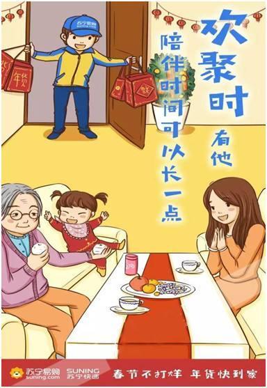 年货节新玩法：今年的春联无人机来送