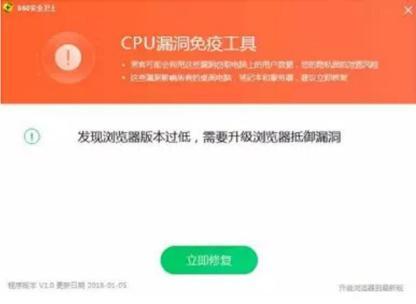 唯快不破！CPU漏洞危机响应360又成赢家