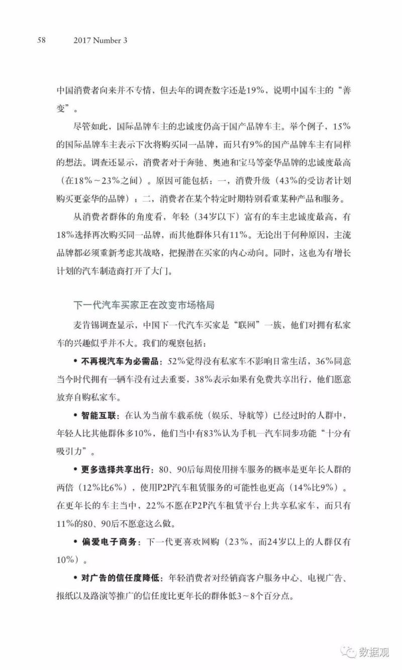 麦肯锡70页特辑报告论述《人工智能的未来之路》（完整版PPT）