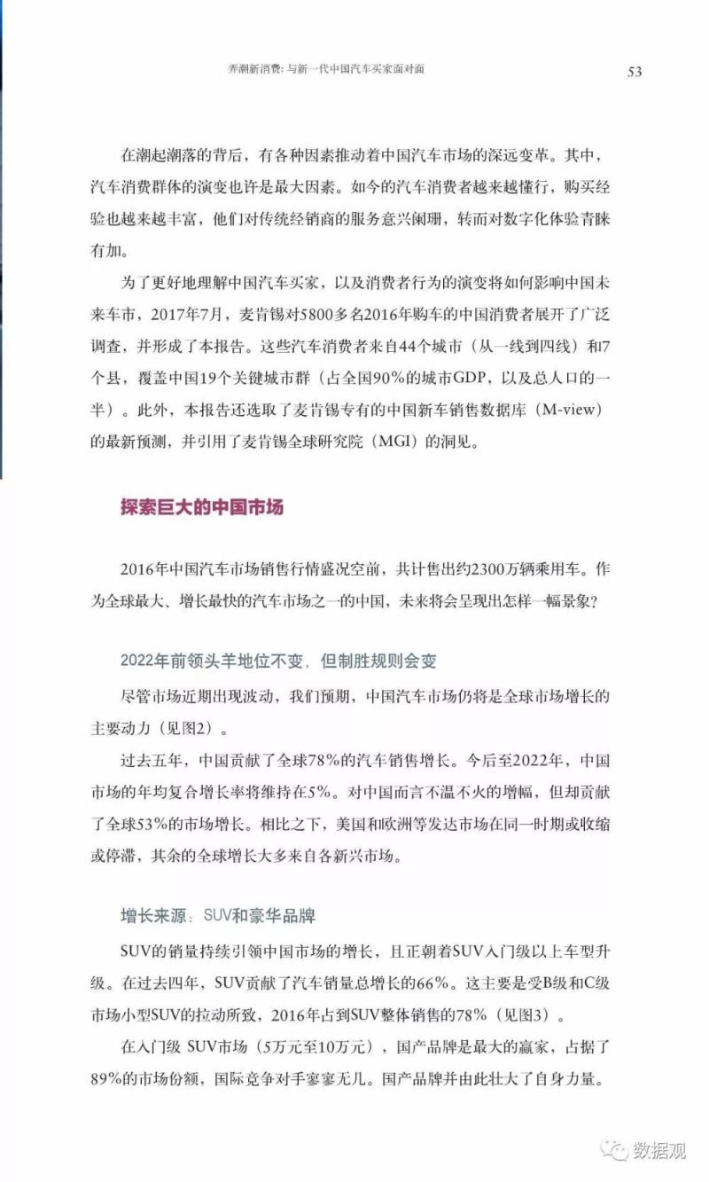 麦肯锡70页特辑报告论述《人工智能的未来之路》（完整版PPT）
