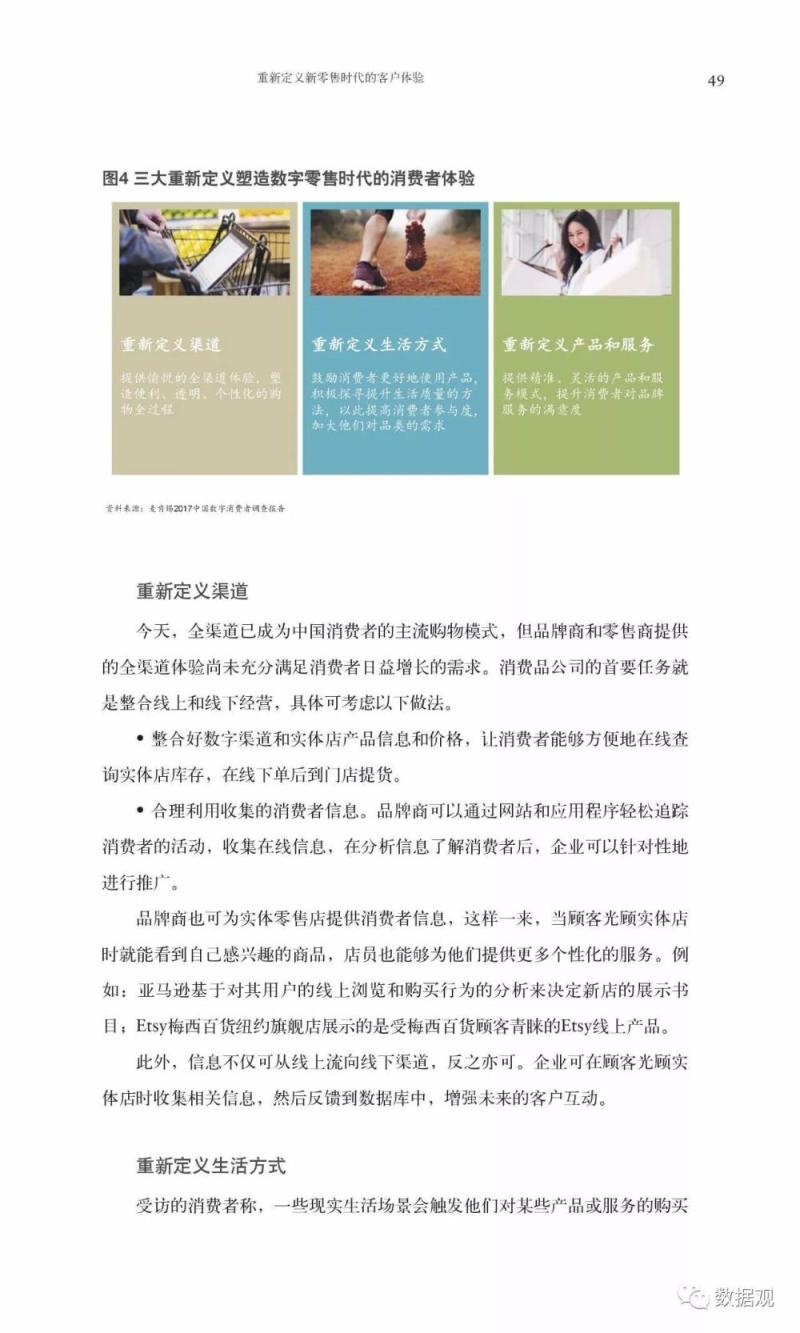 麦肯锡70页特辑报告论述《人工智能的未来之路》（完整版PPT）