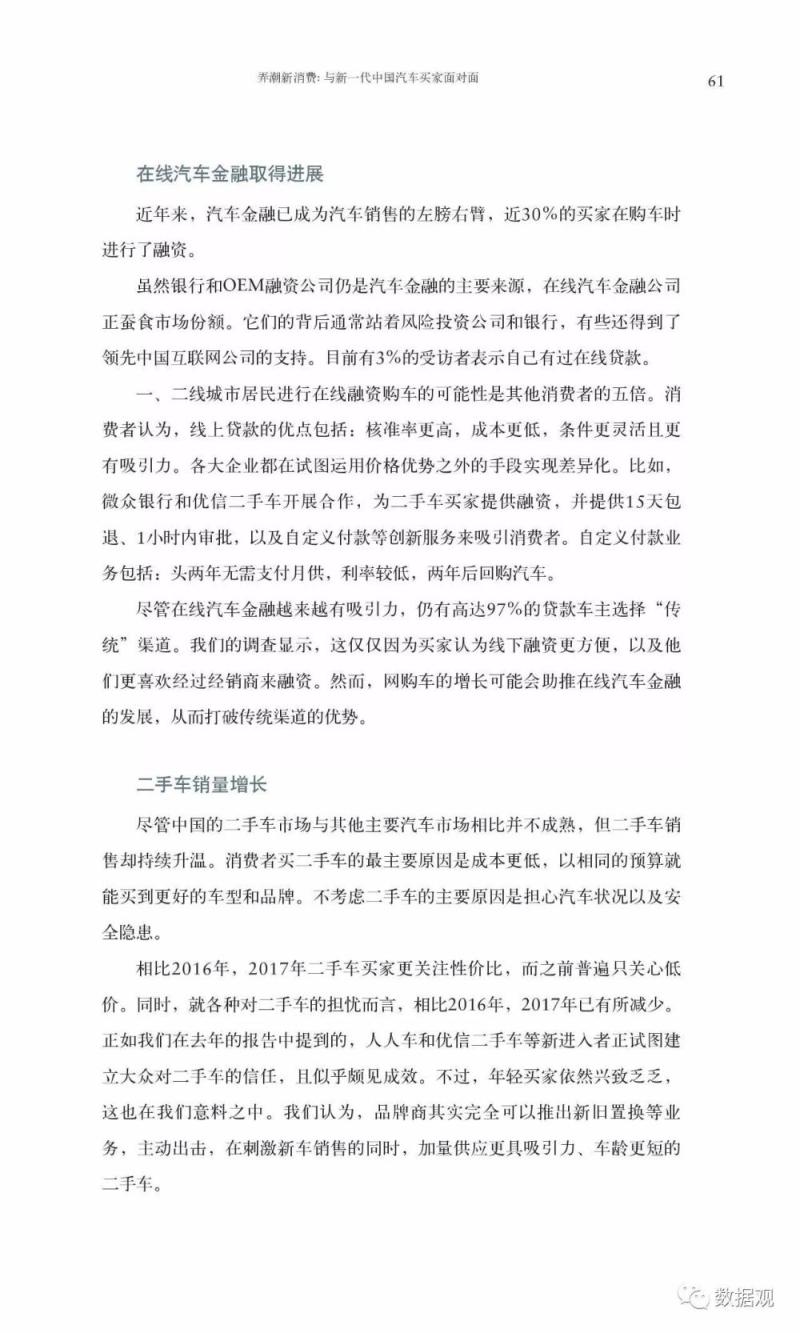 麦肯锡70页特辑报告论述《人工智能的未来之路》（完整版PPT）