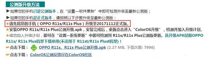 网友齐点赞 OPPO成国内首家升级安卓8.1手机品牌