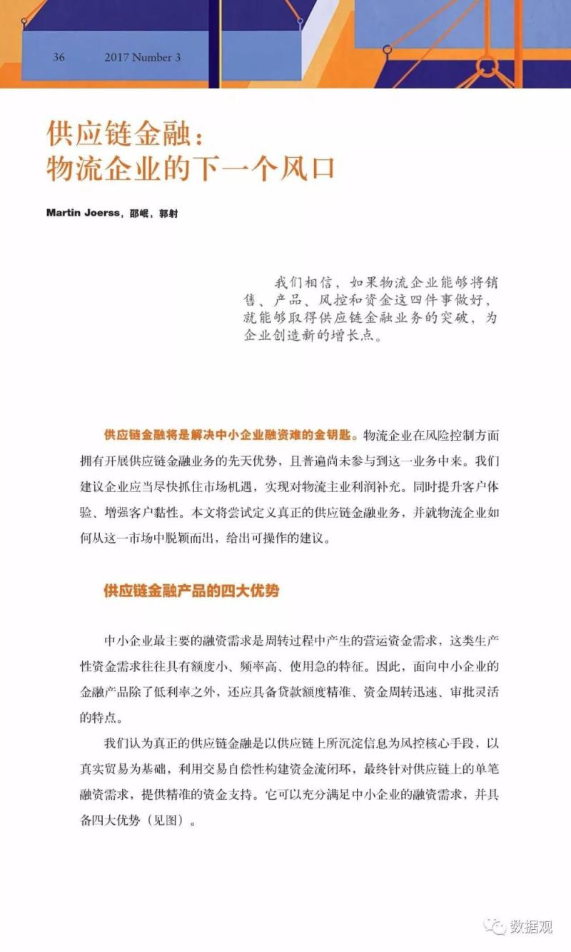 麦肯锡70页特辑报告论述《人工智能的未来之路》（完整版PPT）