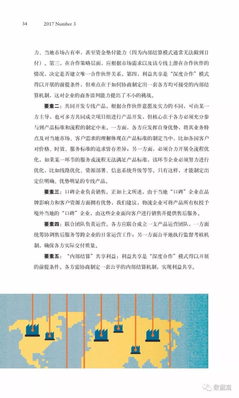 麦肯锡70页特辑报告论述《人工智能的未来之路》（完整版PPT）
