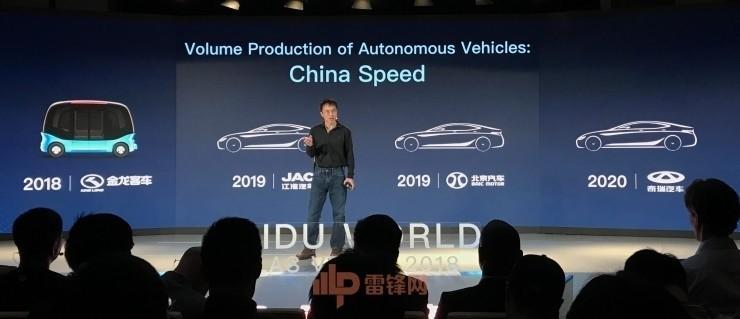 百度 CES 发布会：重磅推出 Apollo 2.0，陆奇秀出 AI 中国速度