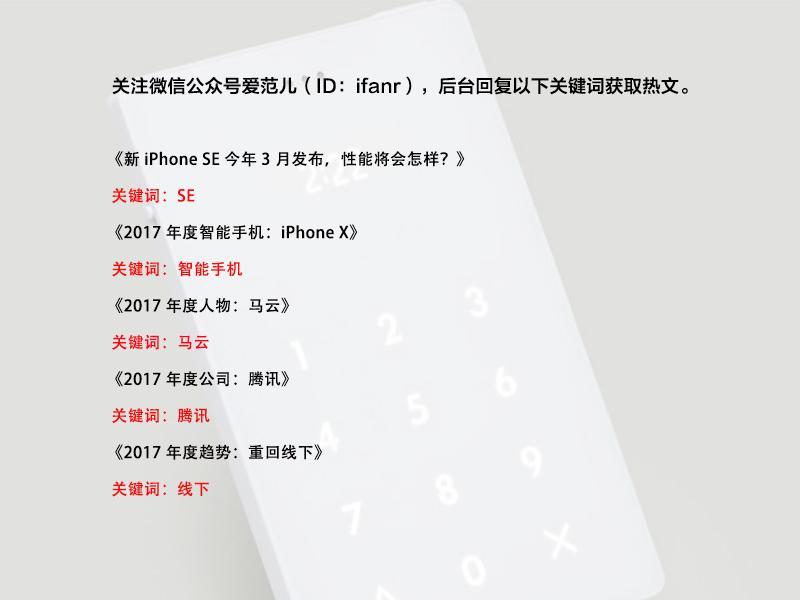 【早报】iOS 11.2.2 发布，解决芯片级安全漏洞 / 三星发布 146 英寸电视 / 雄安新区将开展智能汽车示范运行