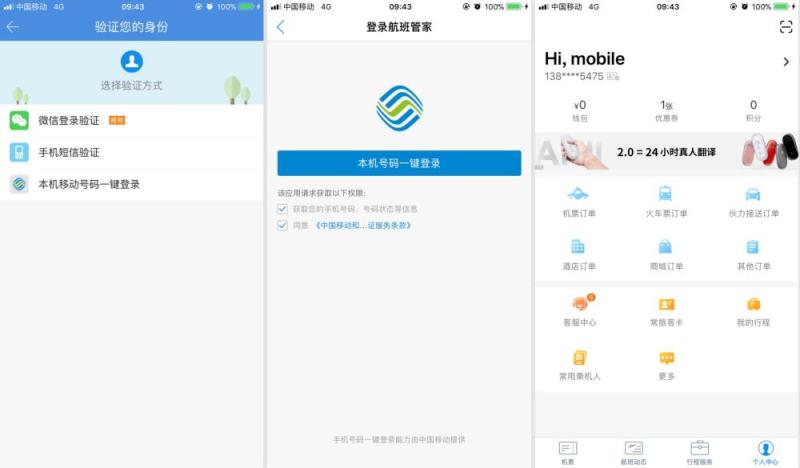 在登录 App 的那 1.5 秒内，我做了一个重要的决定