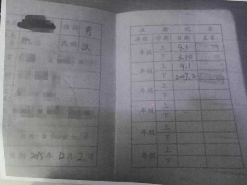 爱钱进砍头息后再涉校园贷 把“学生“改为“无业”