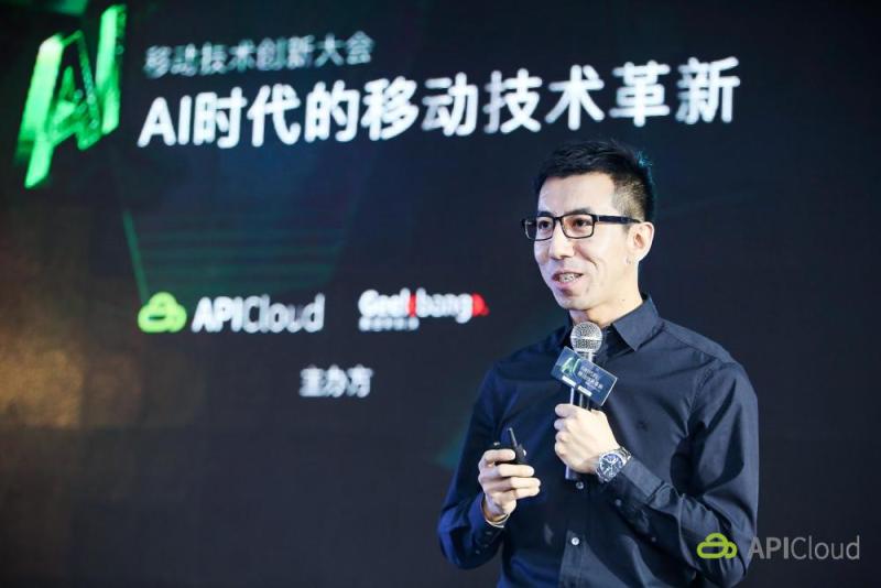 APICloud推出“亿元分账计划”，API生态实现移动开发技术全融合