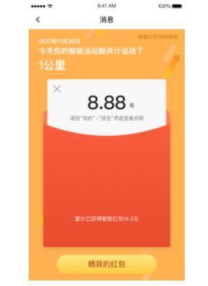 咕咚奇葩“年终奖”：员工需跑完100km才能领