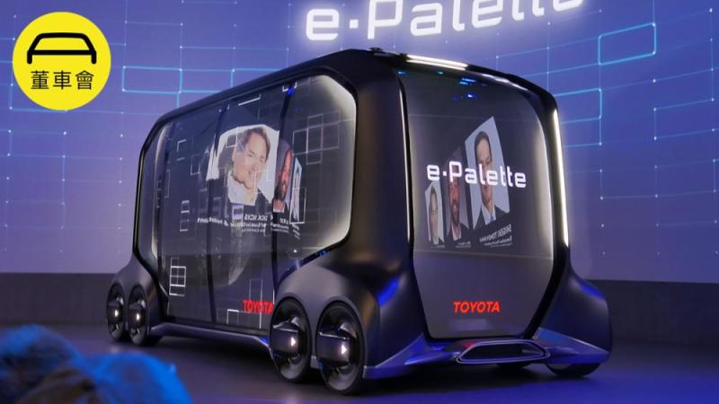 【CES 2018 现场】纯电驱动+自动驾驶，丰田发布了可以载客运货的多功能 e-Palette 出行平台