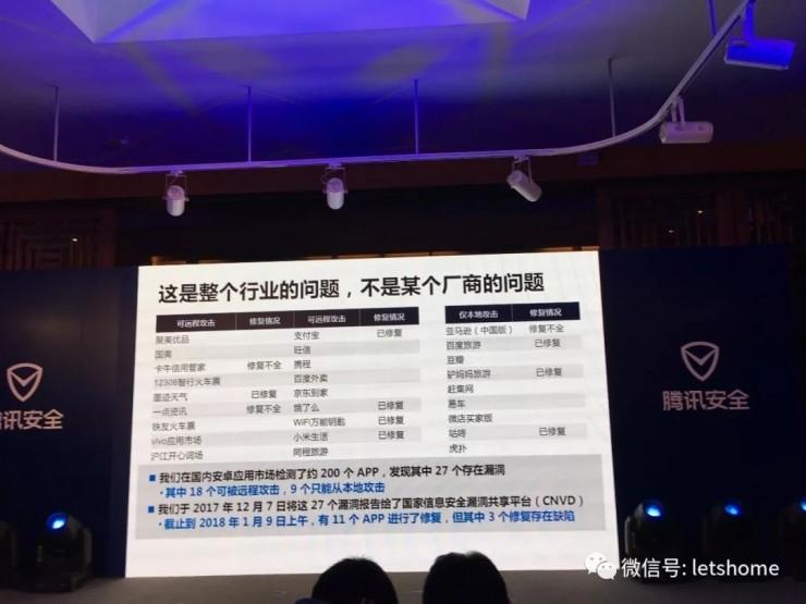 腾讯发现一个可克隆几十款App的漏洞，现场演示支付宝如何中招