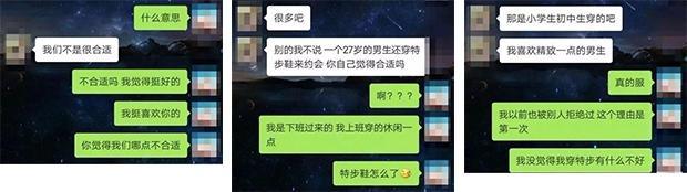 穿特步相亲被姑娘嫌弃，国产品牌到底哪里不好了？