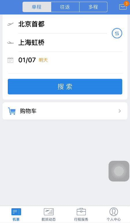 在登录 App 的那 1.5 秒内，我做了一个重要的决定