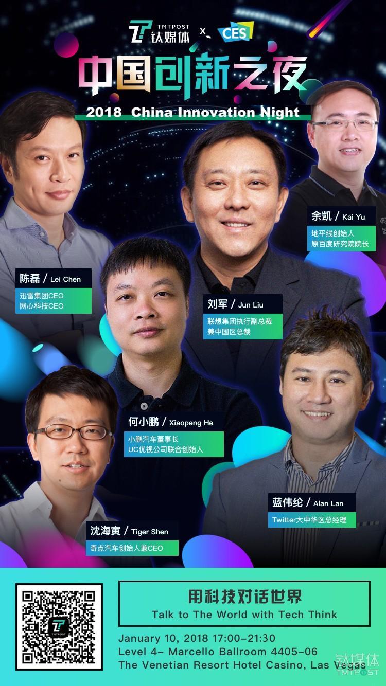 网心科技押注区块链前沿科技，“玩客云”在 2018 CES 获赞 |直击 2018 CES