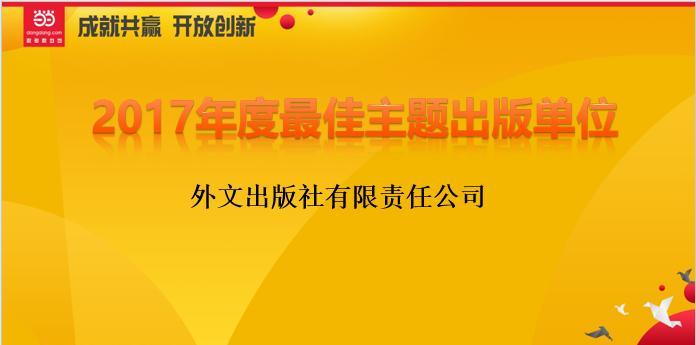 2017年当当图书交易规模400亿码洋，销售图书11.89以册