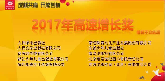 2017年当当图书交易规模400亿码洋，销售图书11.89以册