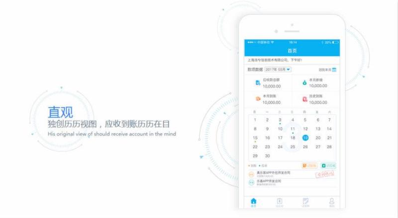 傻瓜式记账app，记应收帮助企业更好的管理自己的订单