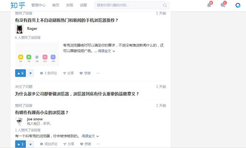 90 后产品狗如何解决效率问题？没想到杀手锏竟是一款浏览器